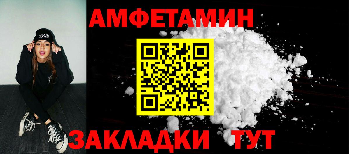 Amphetamine VHQ  Вход с VPN  Россошь 
