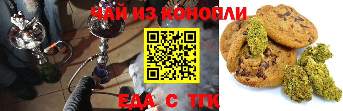 Canna-Cookies конопля  Вход с VPN  Россошь 
