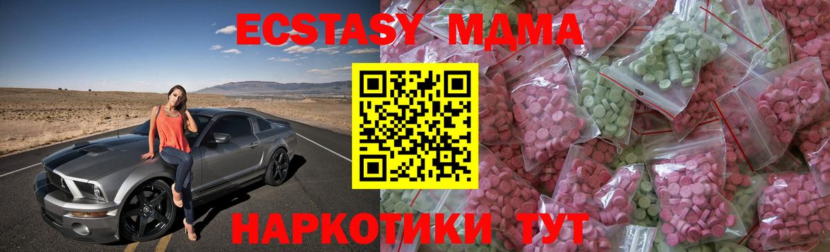 ЭКСТАЗИ XTC Россошь
