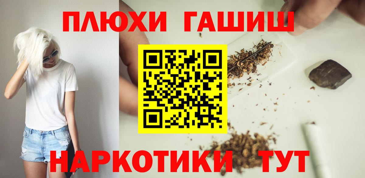 Россошь  ГАШ индика сатива  Вход с VPN 