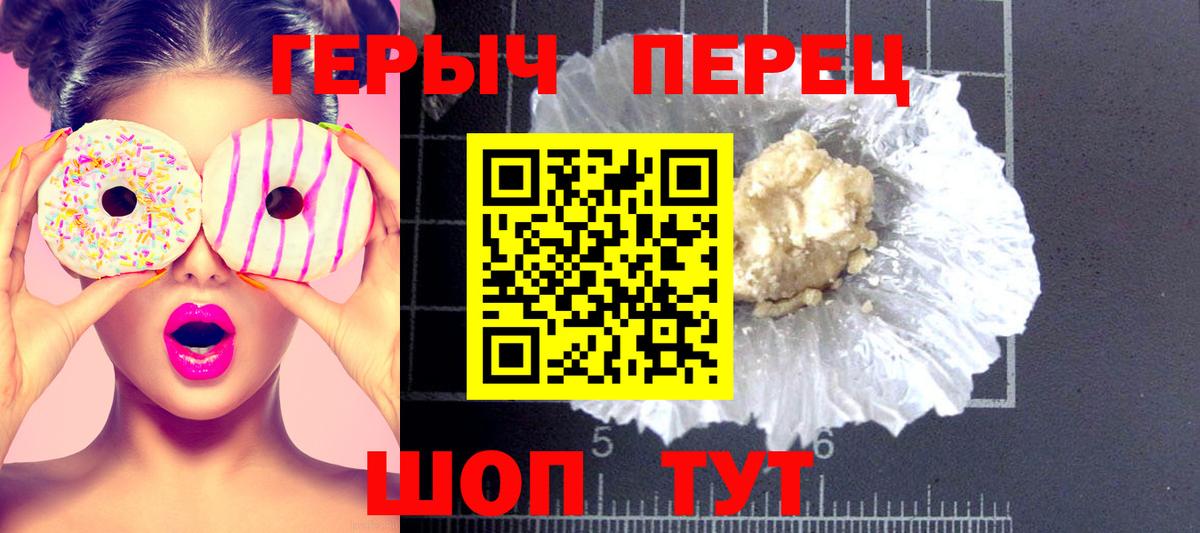 ГЕРОИН VHQ Россошь