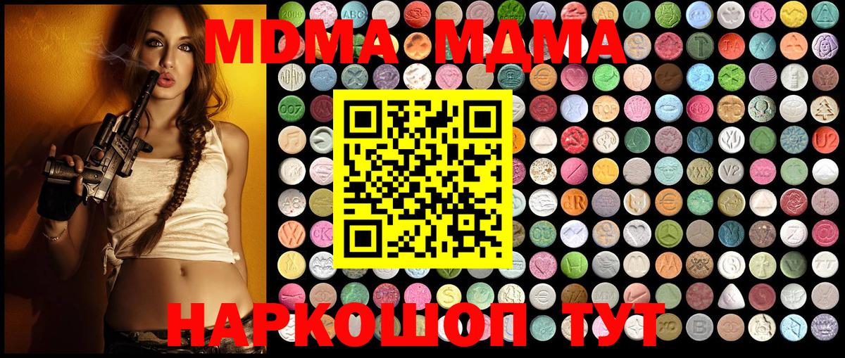MDMA crystal  Вход с VPN  Россошь  MDMA кристаллы 