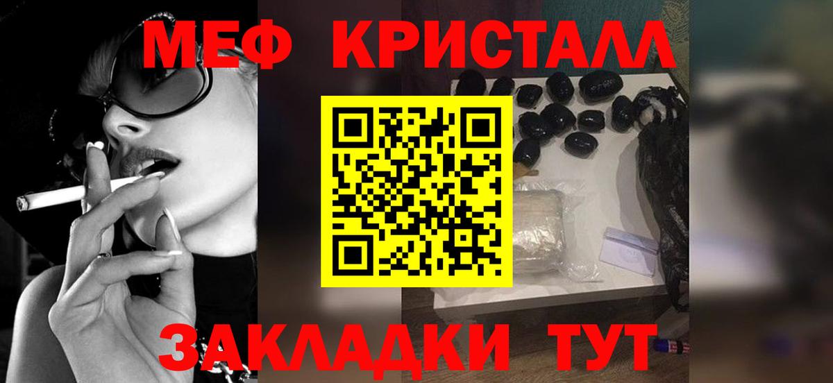 Россошь  Меф  Меф  Мефедрон мяу мяу  Вход с VPN  МЕФ мука 
