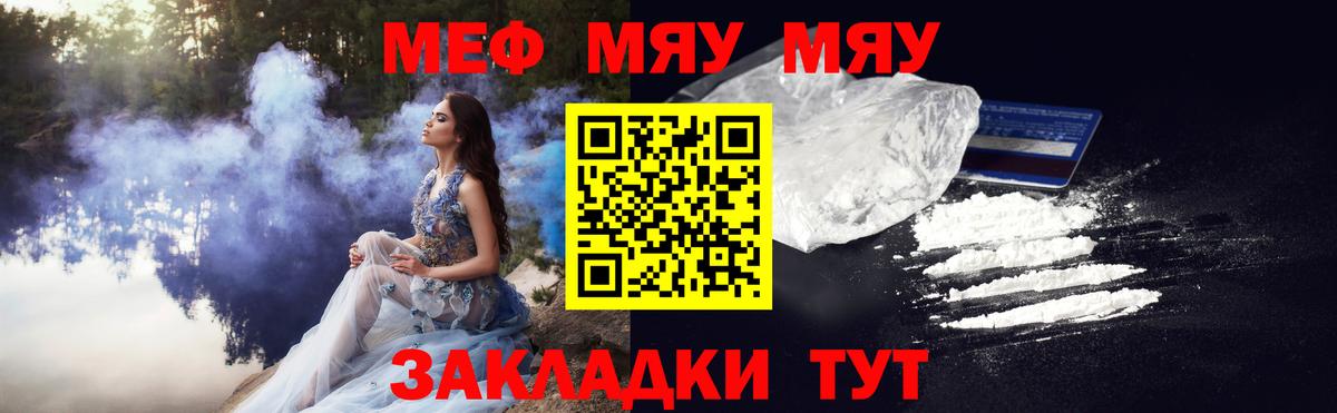 Мефедрон мука Россошь