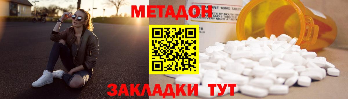 Россошь  Метадон кристалл  KRAKEN маркетплейс  Вход с VPN 