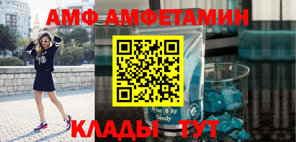 Первитин пудра Россошь