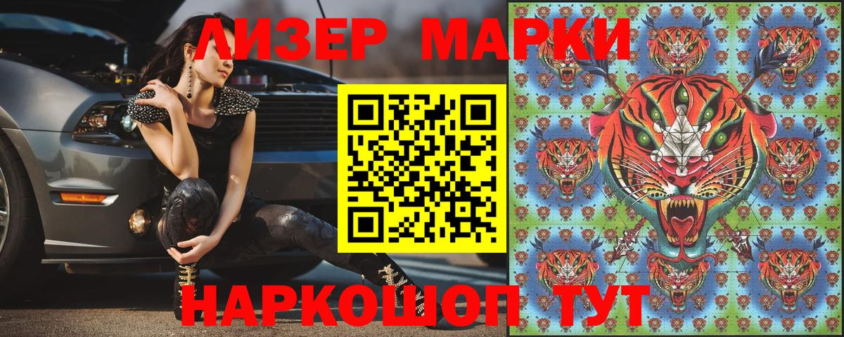 Марки NBOMe 1,5мг  Вход с VPN  Россошь 