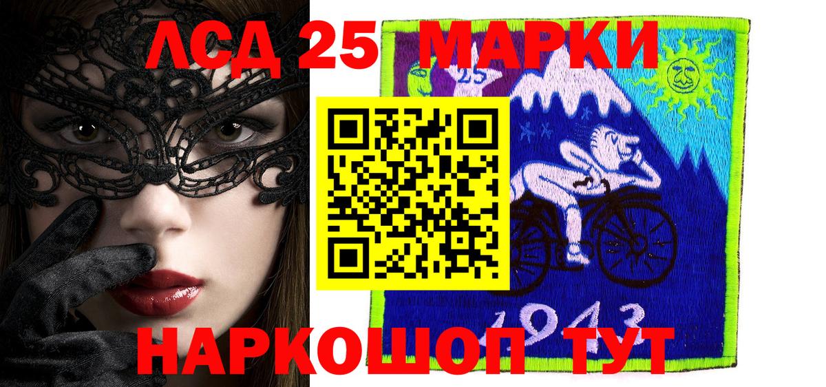 Марки 25I-NBOMe 1500мкг Россошь