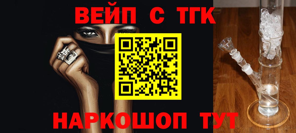 Россошь  наркошоп  Вход с VPN  Дистиллят ТГК гашишное масло 
